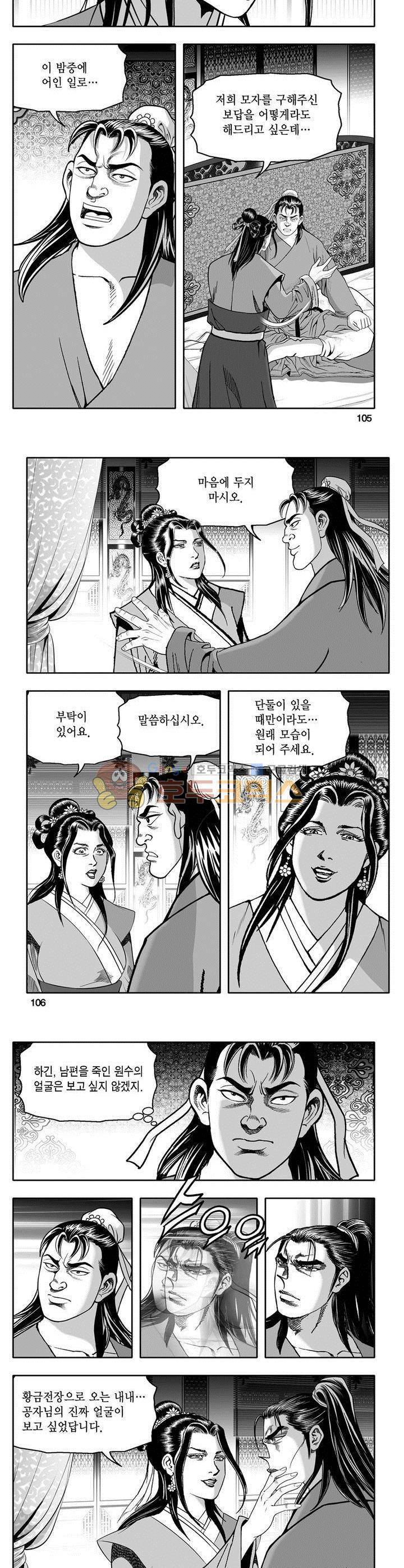 마인총 26권 38