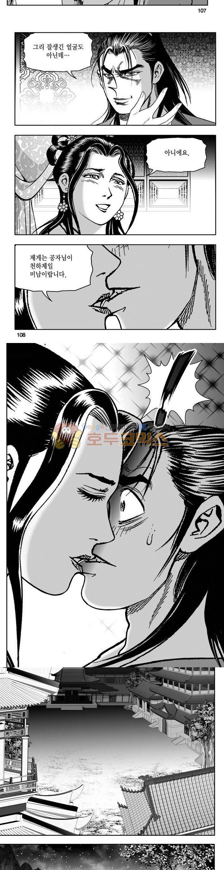 마인총 26권 39