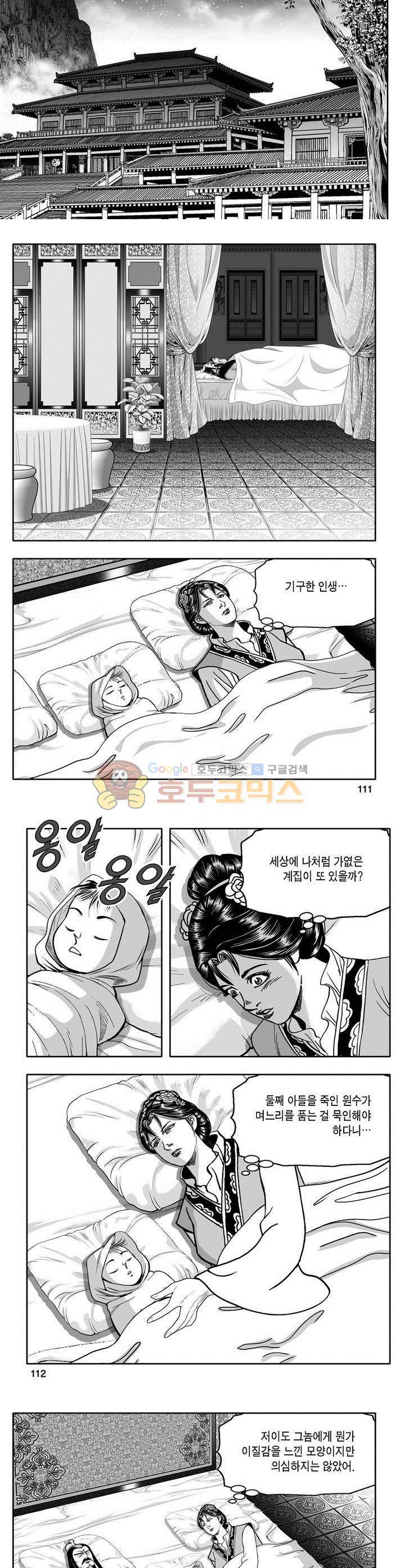마인총 26권 40