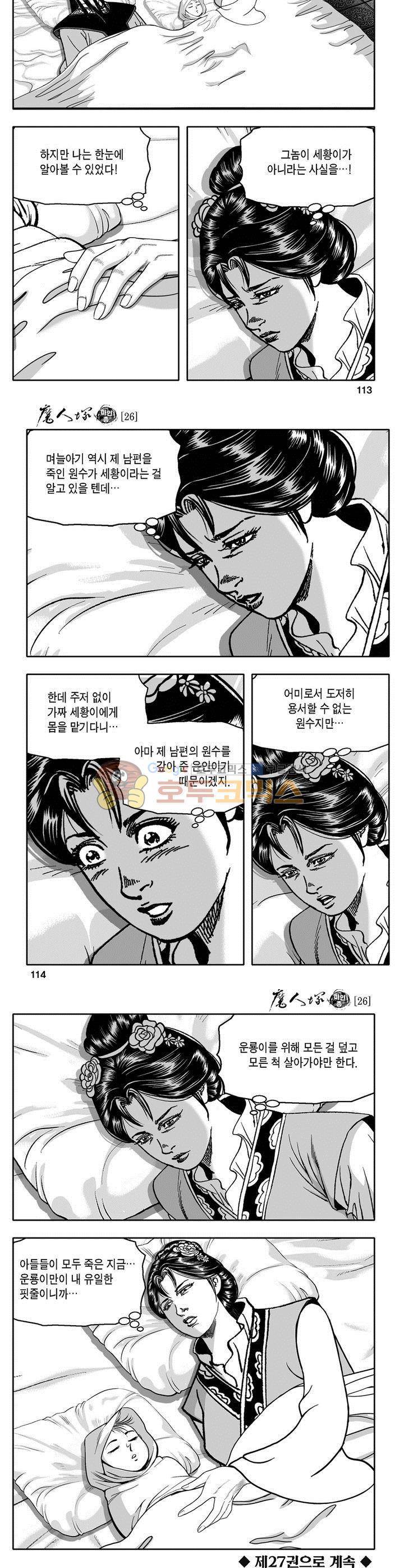마인총 26권 41