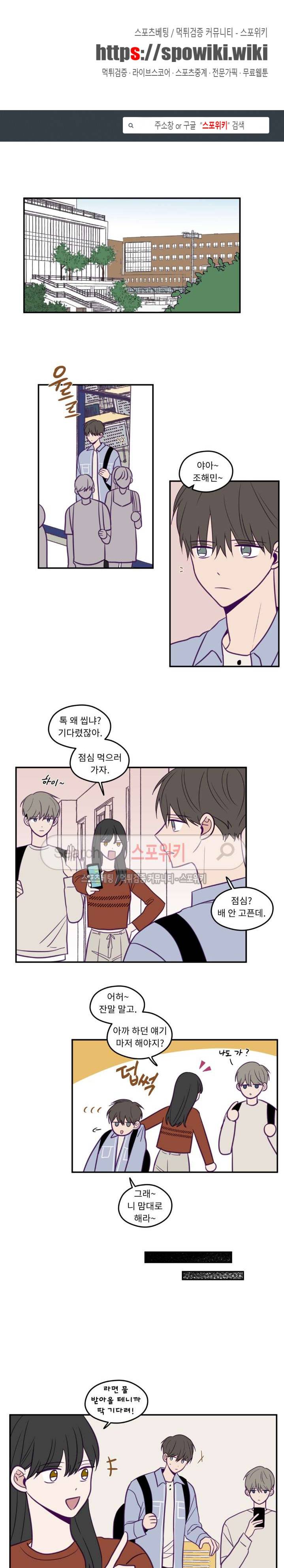 뷰파인더 27화 1
