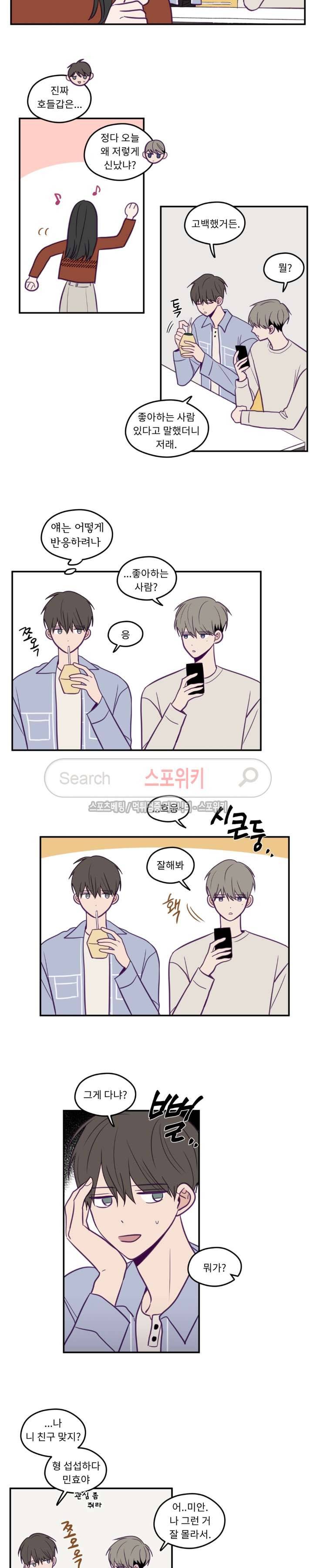뷰파인더 27화 2