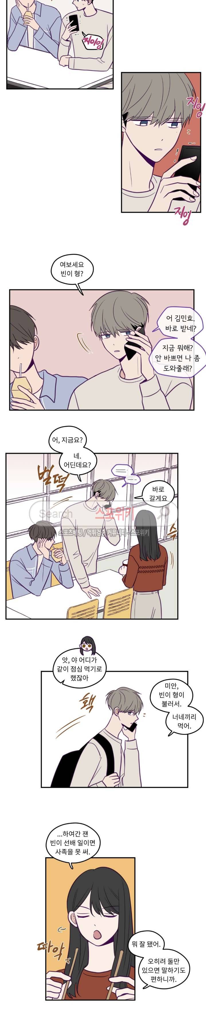 뷰파인더 27화 3