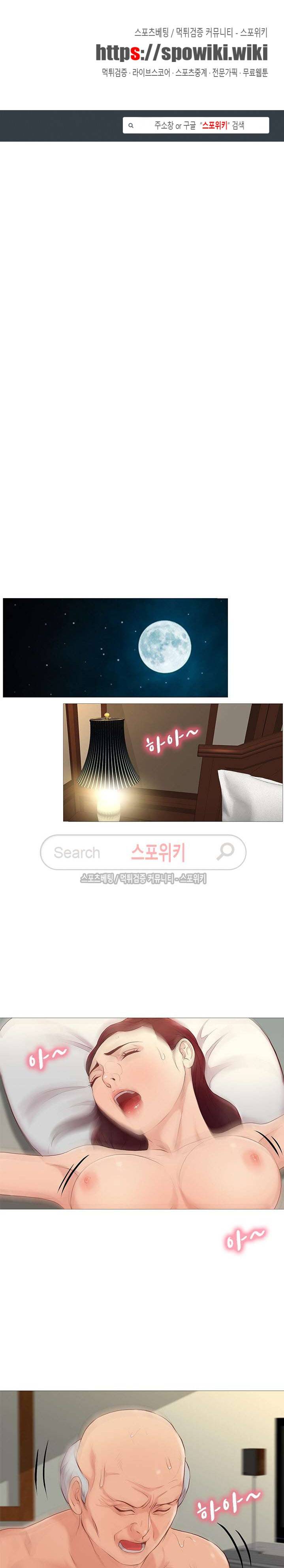 죽지 않아 55화 1