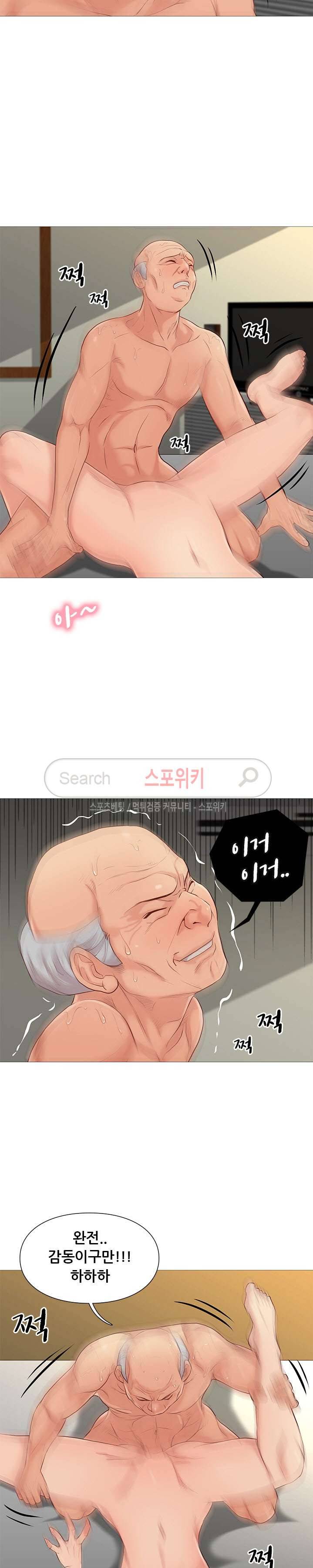 죽지 않아 55화 2