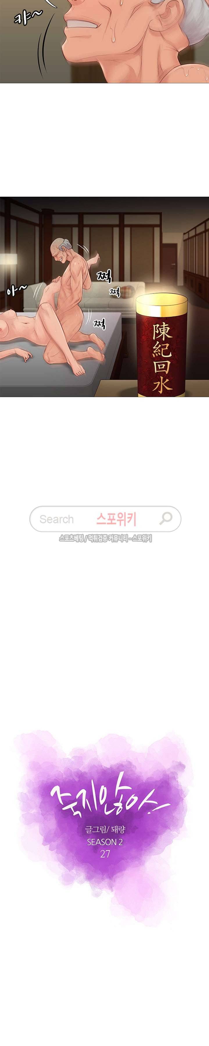 죽지 않아 55화 4
