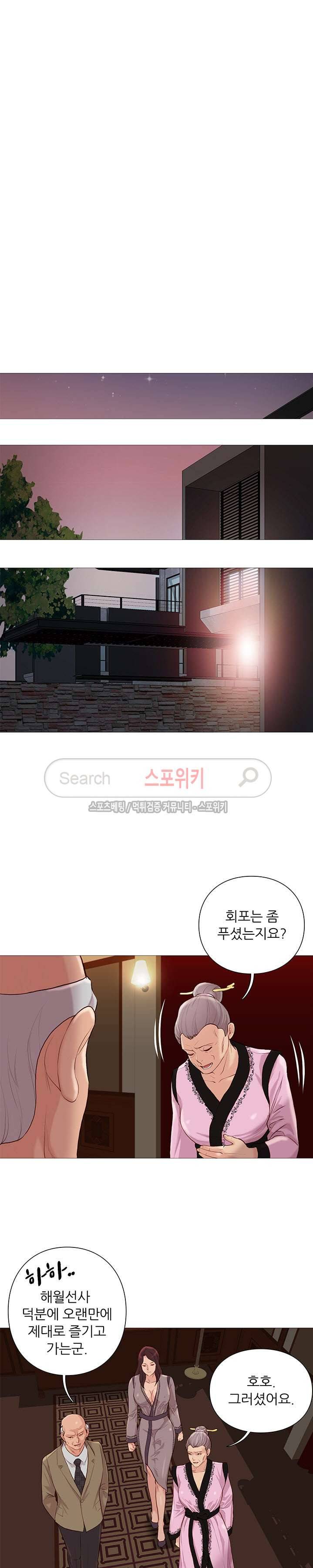 죽지 않아 55화 5