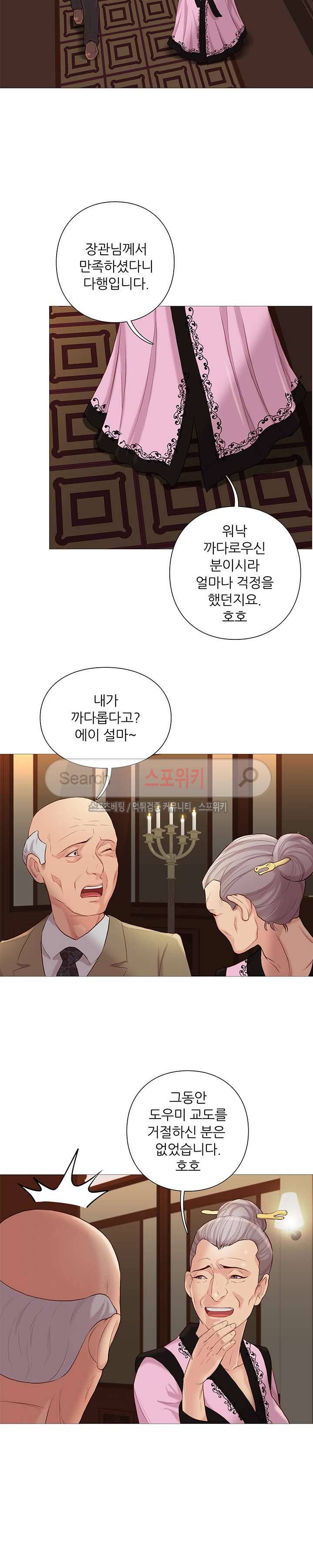 죽지 않아 55화 6