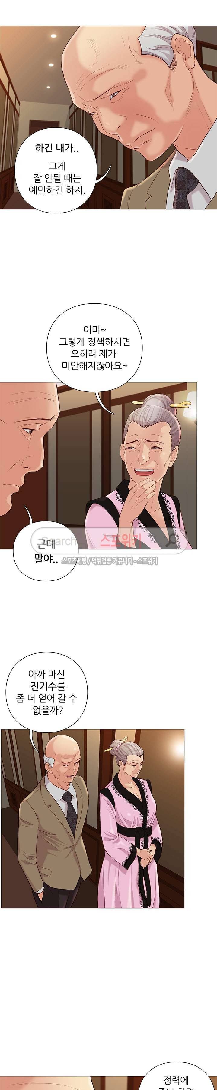 죽지 않아 55화 7
