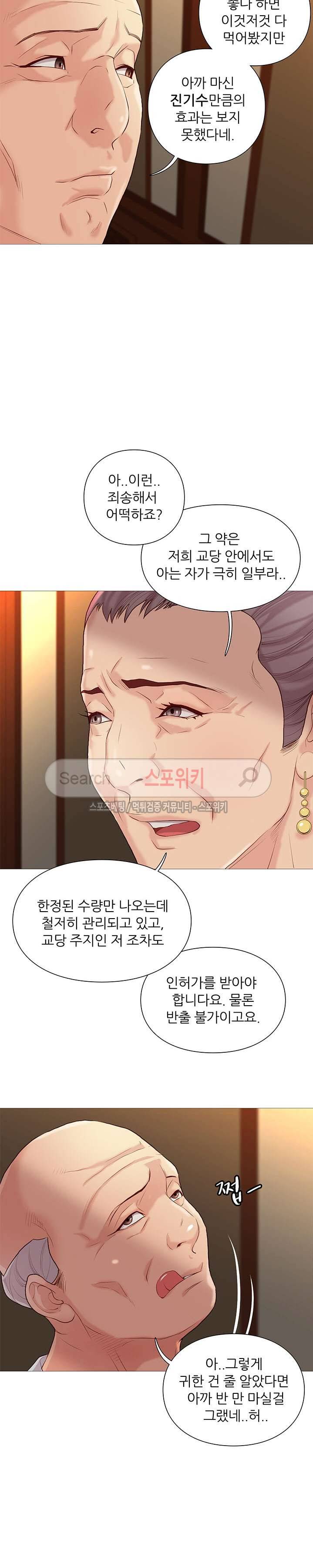 죽지 않아 55화 8