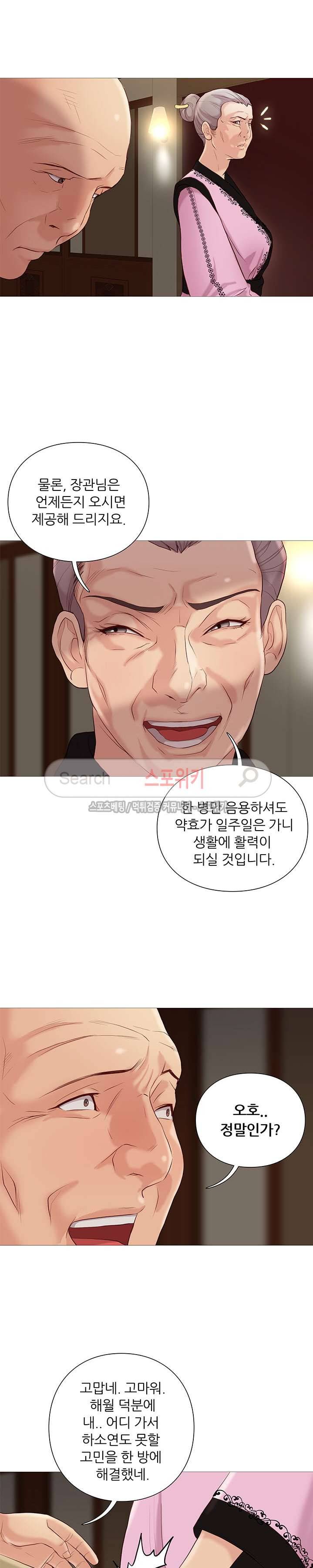 죽지 않아 55화 9