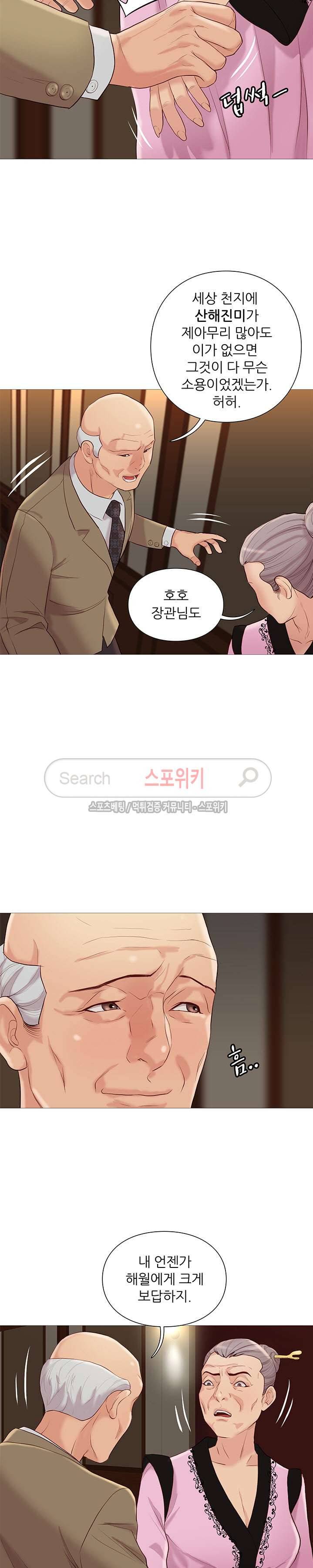 죽지 않아 55화 10