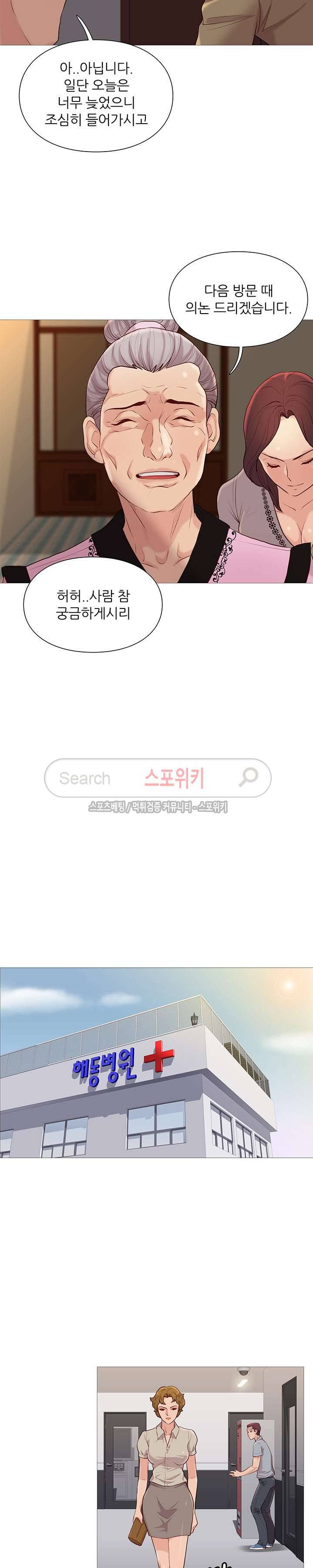 죽지 않아 55화 12