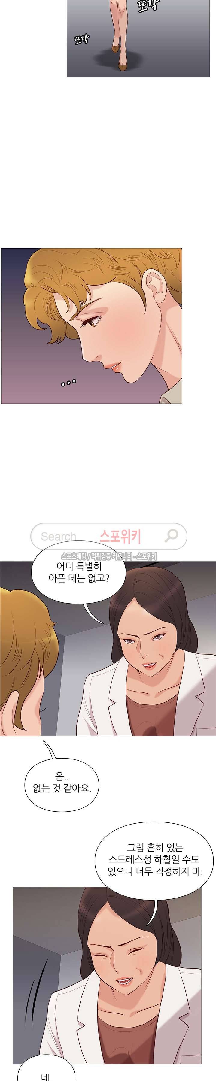 죽지 않아 55화 13