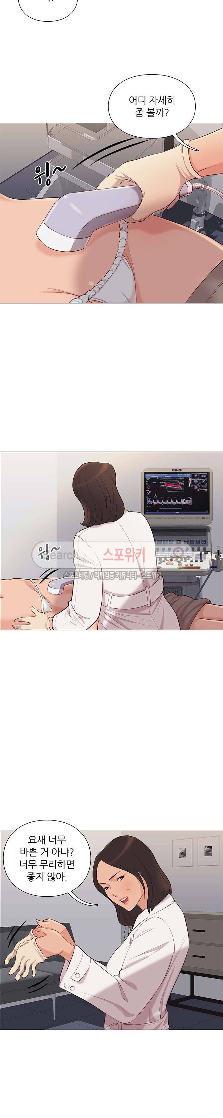 죽지 않아 55화 14
