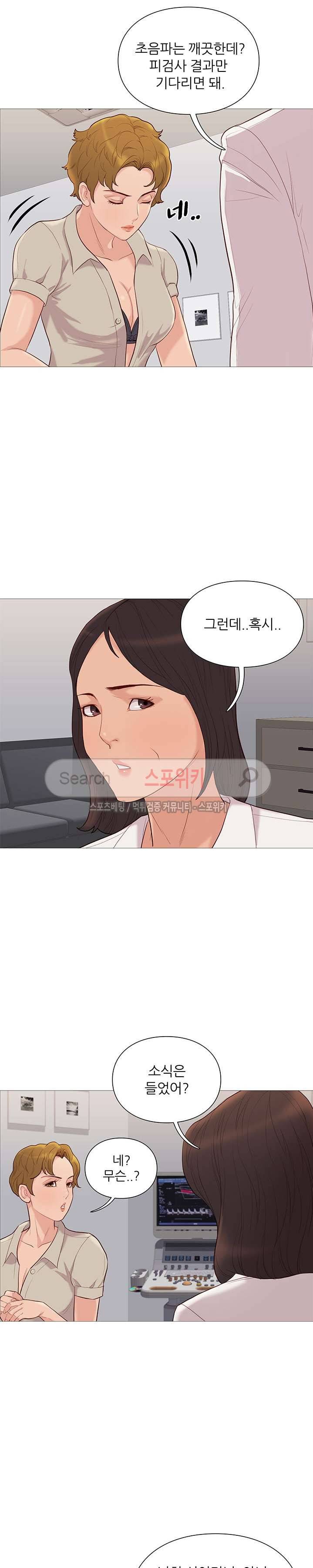 죽지 않아 55화 15