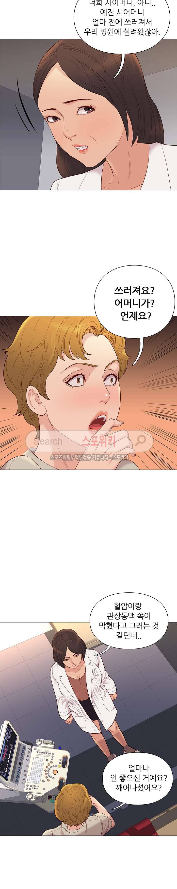 죽지 않아 55화 16