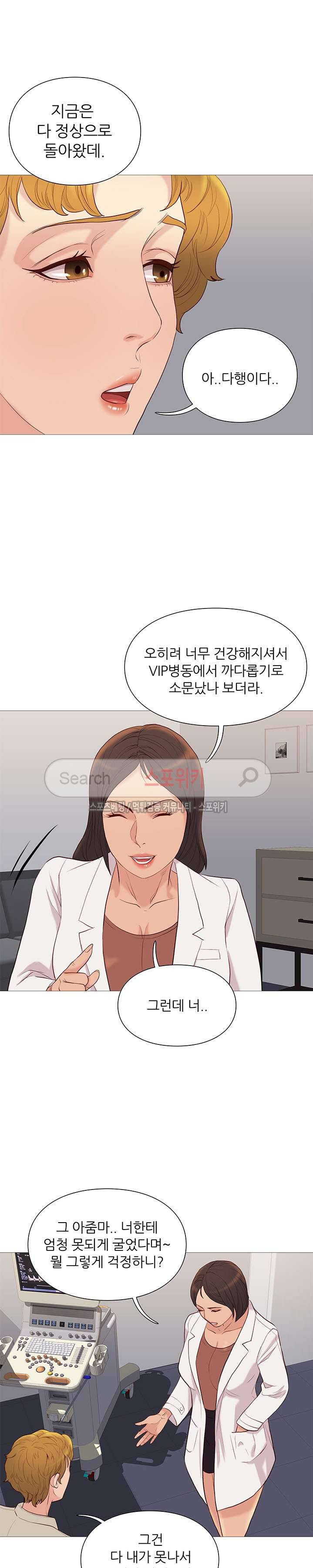 죽지 않아 55화 17