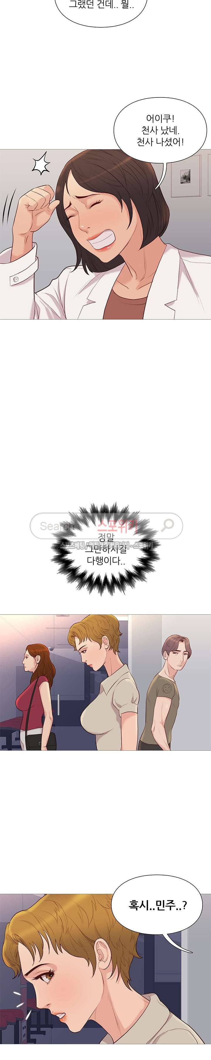 죽지 않아 55화 18