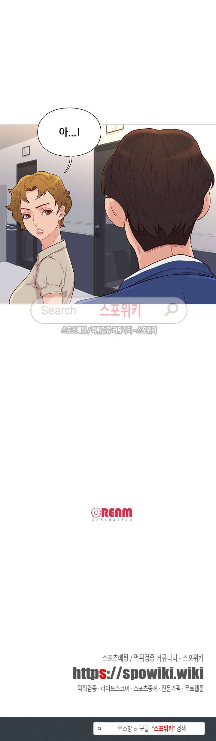 죽지 않아 55화 19