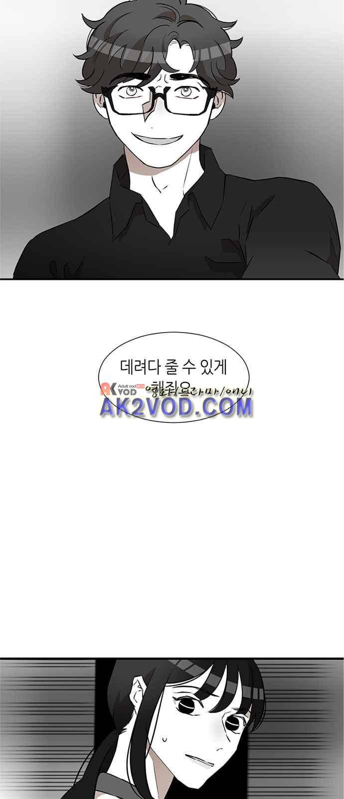 식스틴 2화 2
