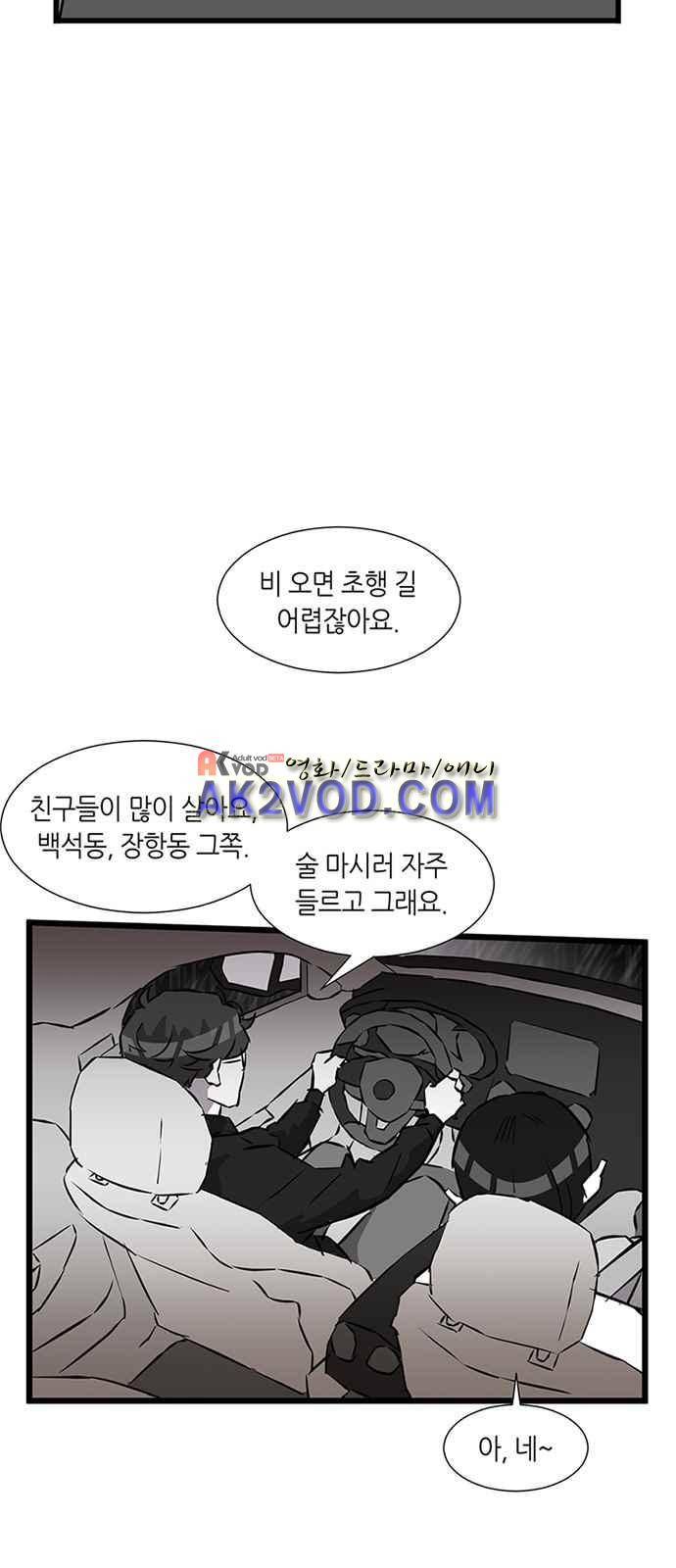 식스틴 2화 7