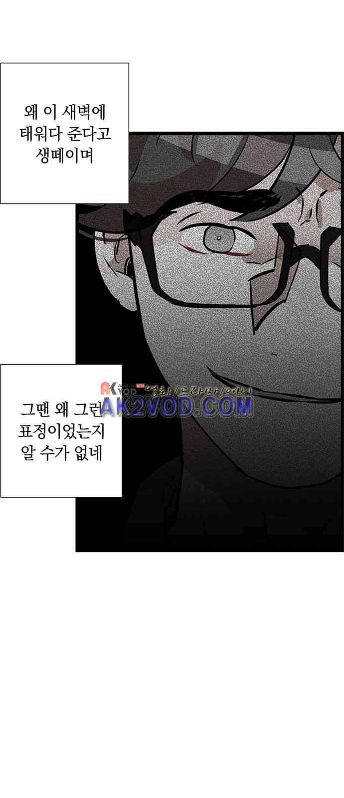 식스틴 2화 9