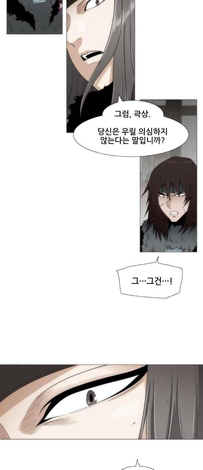 왕으로 살다 5화 11