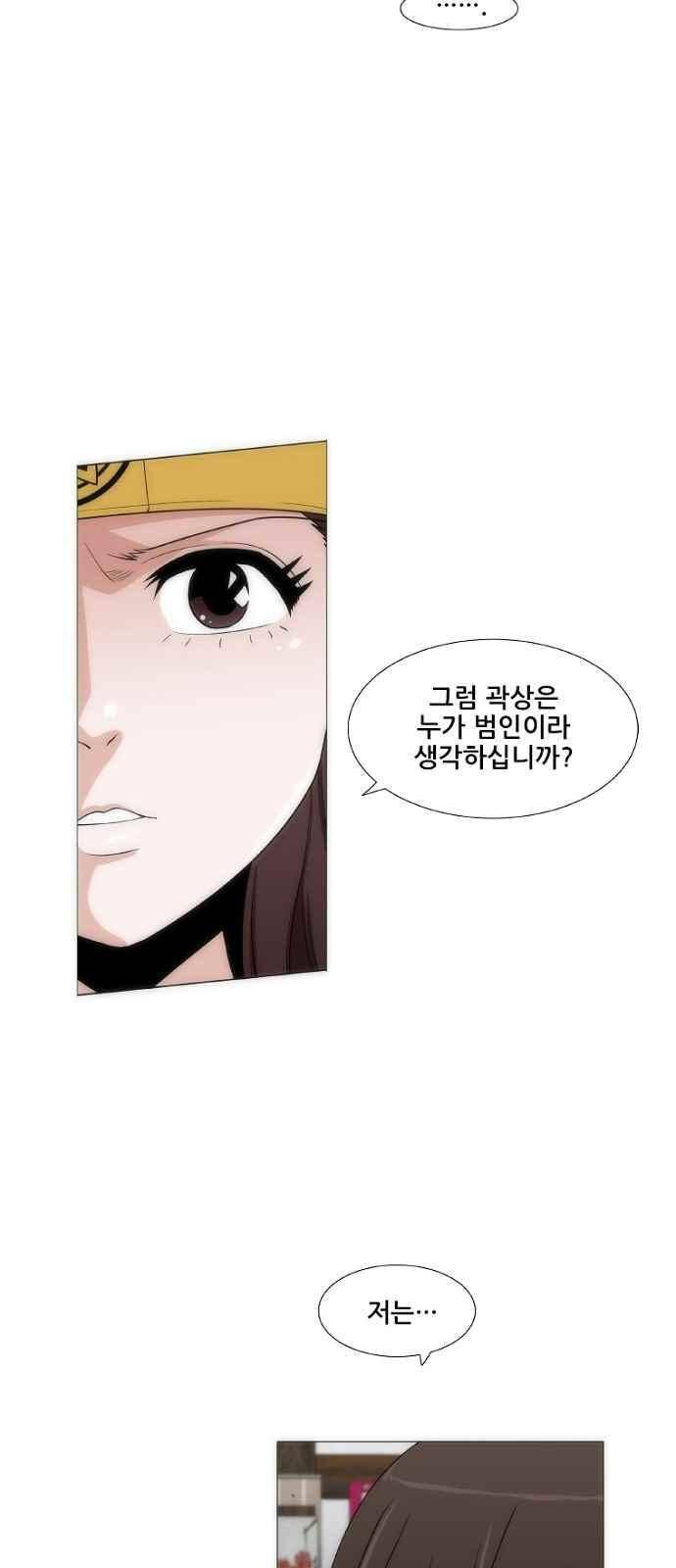 왕으로 살다 5화 12
