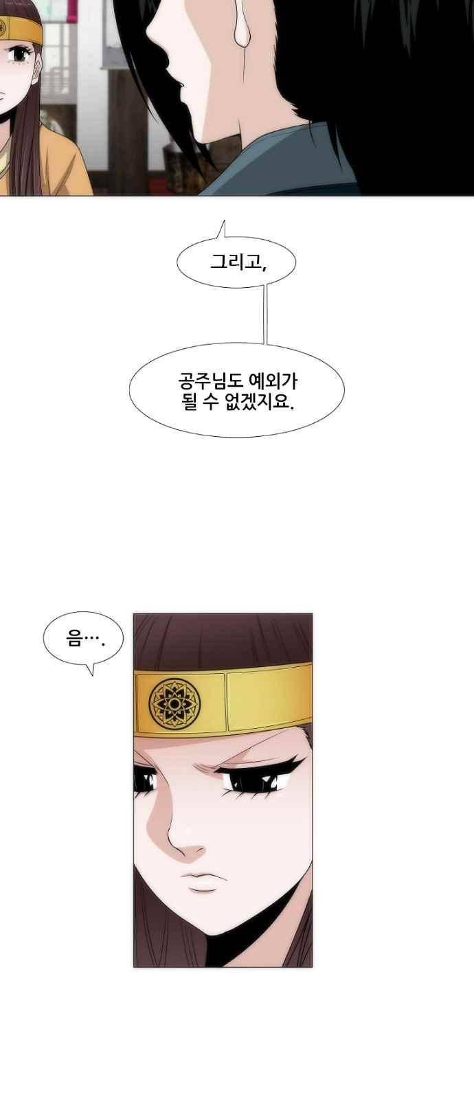 왕으로 살다 5화 15