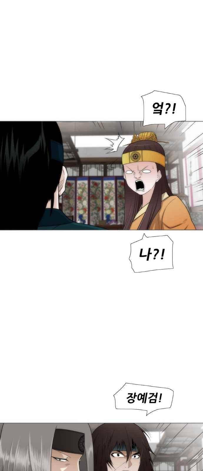 왕으로 살다 5화 16