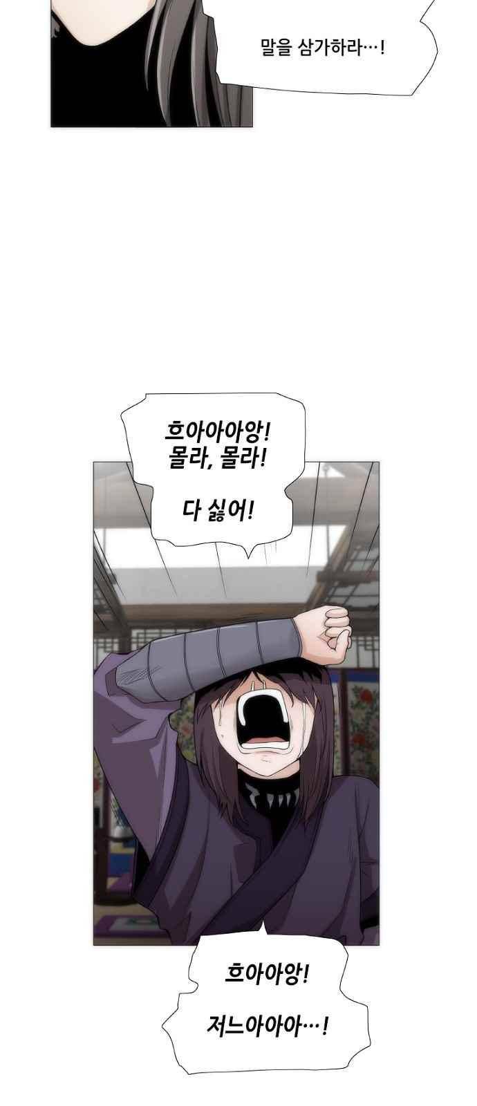 왕으로 살다 5화 22