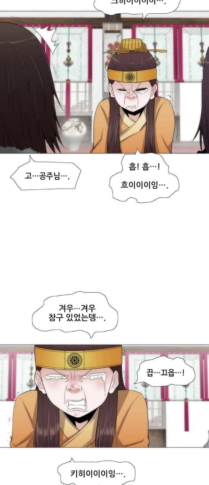 왕으로 살다 5화 25