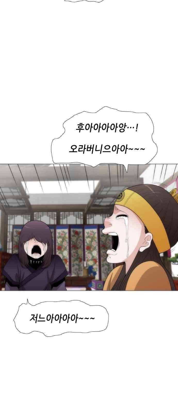왕으로 살다 5화 26