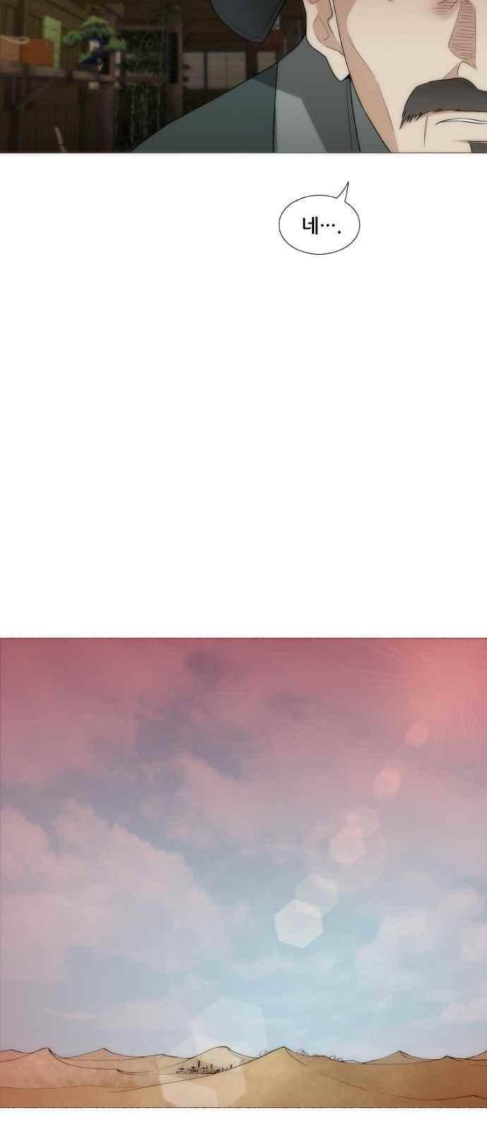 왕으로 살다 5화 32