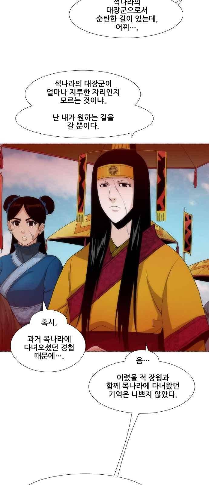 왕으로 살다 5화 34