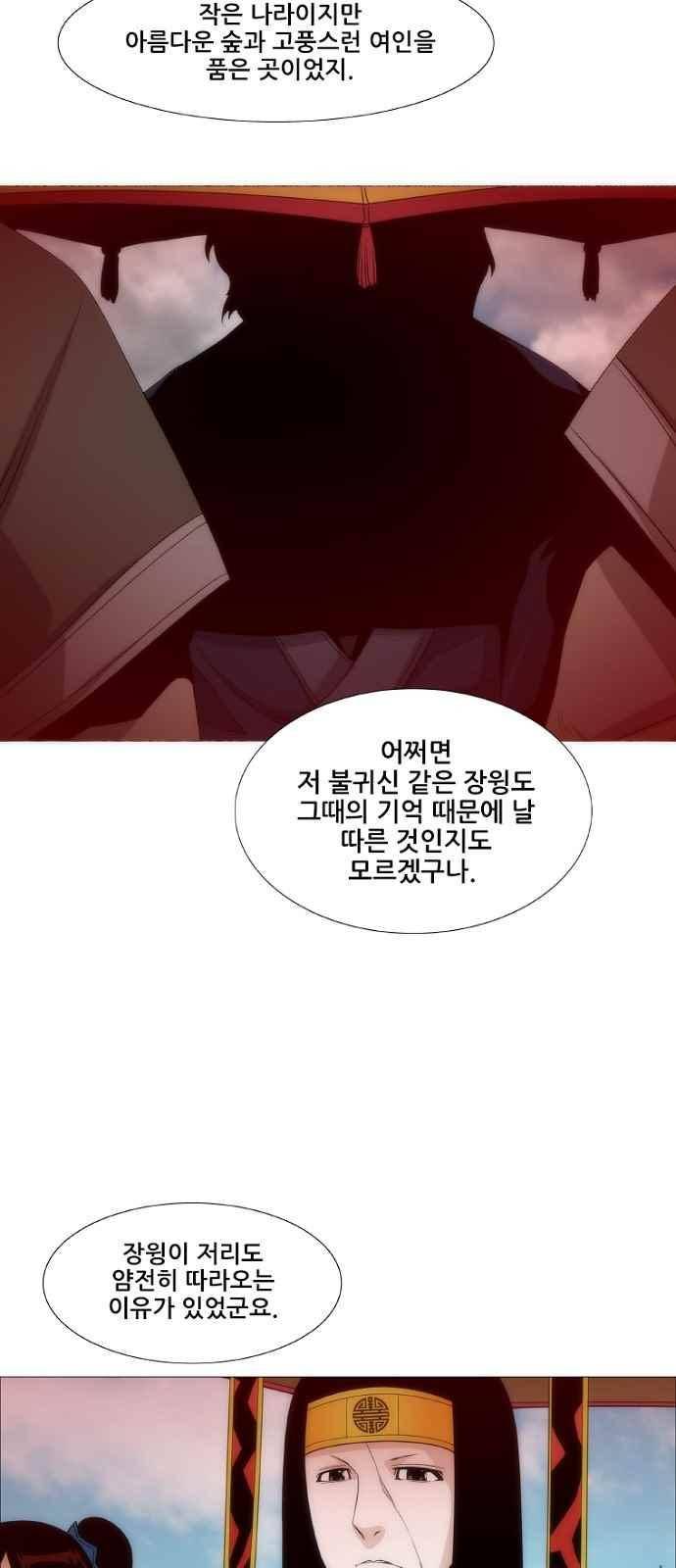 왕으로 살다 5화 35