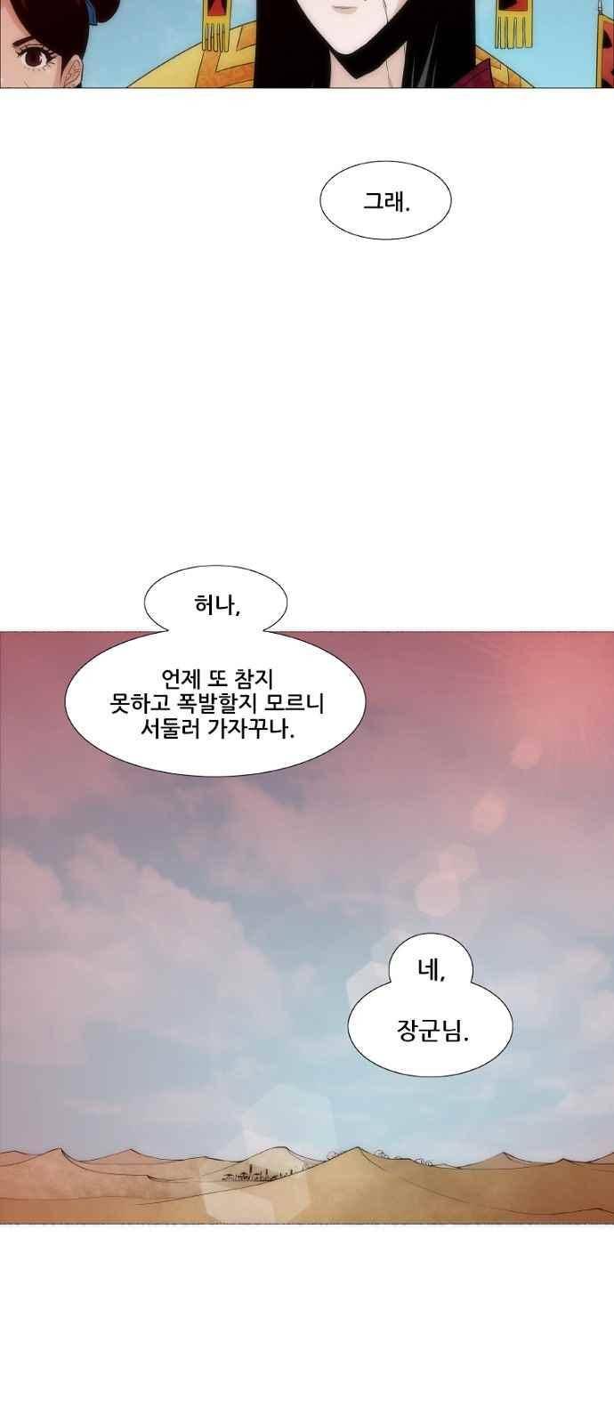 왕으로 살다 5화 36