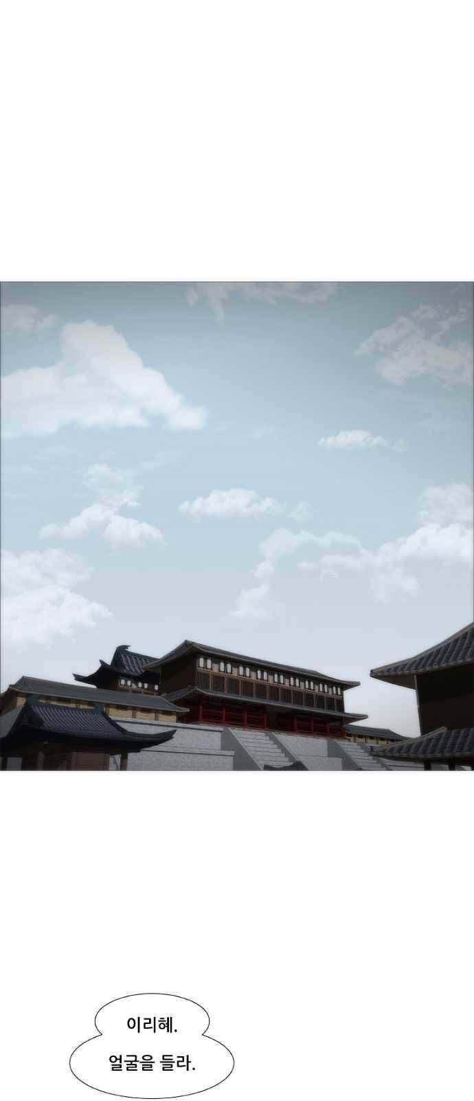 왕으로 살다 5화 37