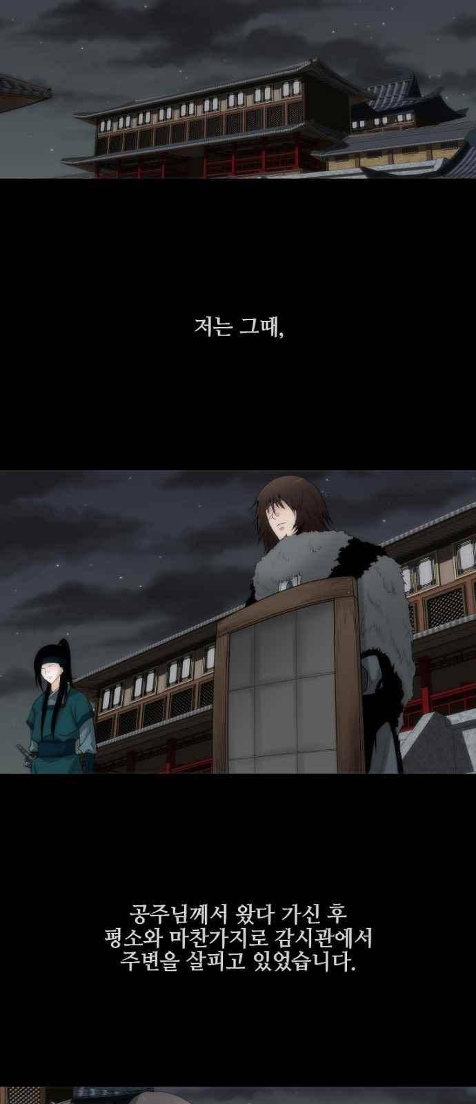 왕으로 살다 5화 43