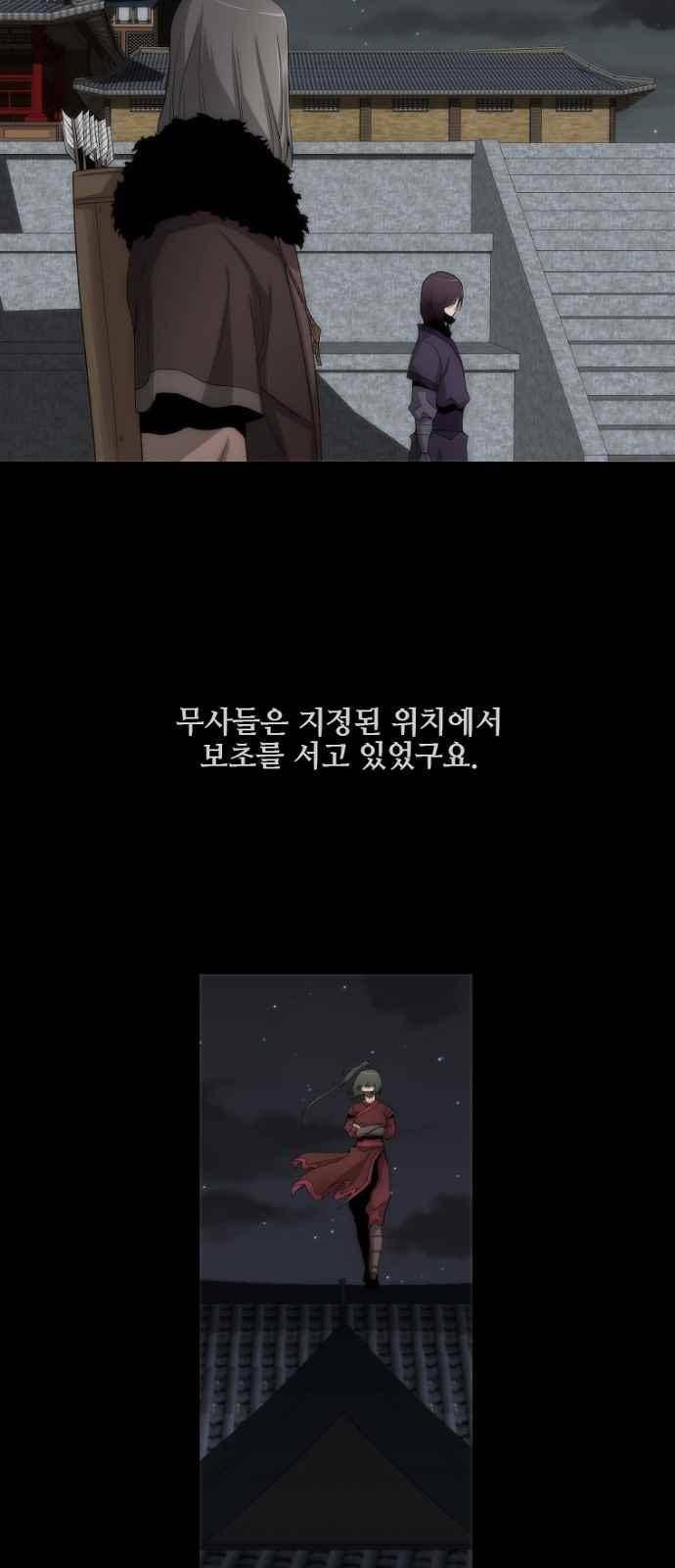 왕으로 살다 5화 44