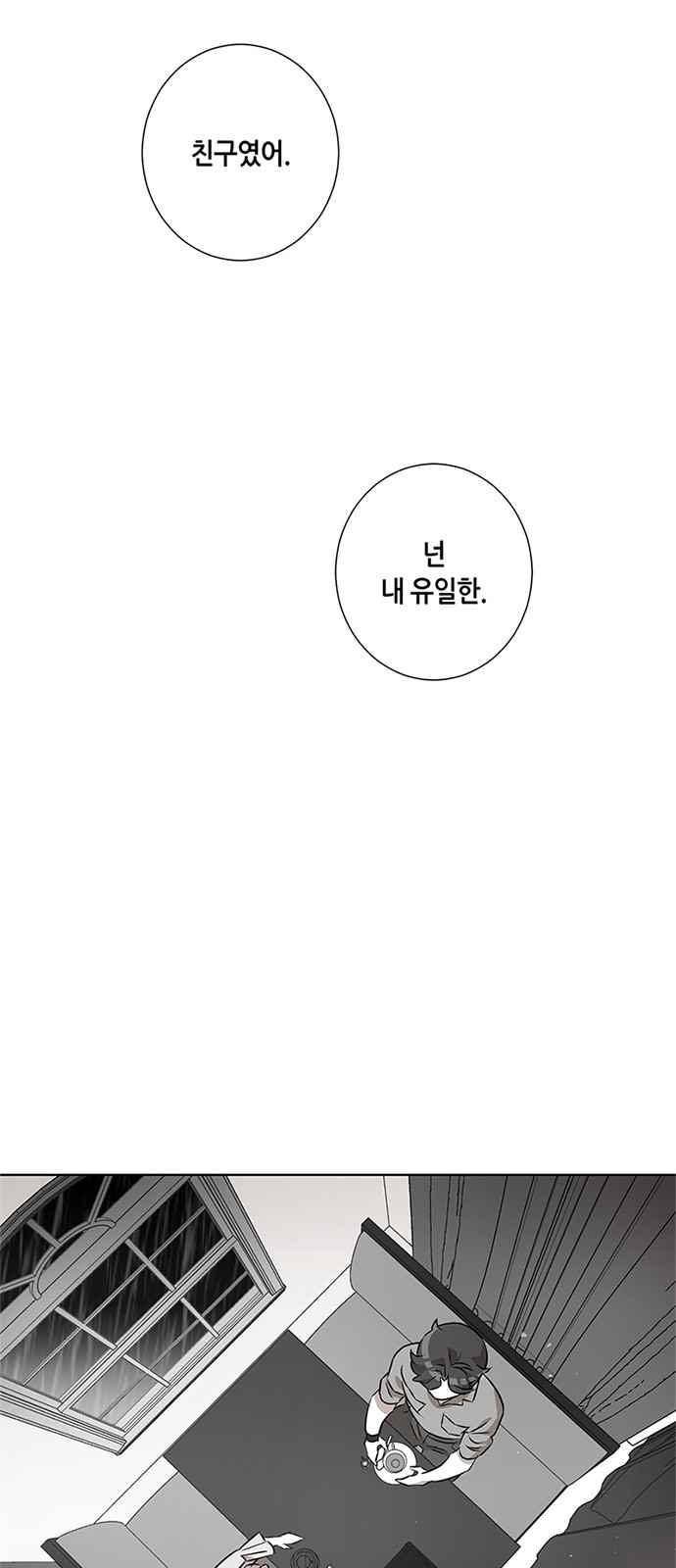 식스틴 16화 1