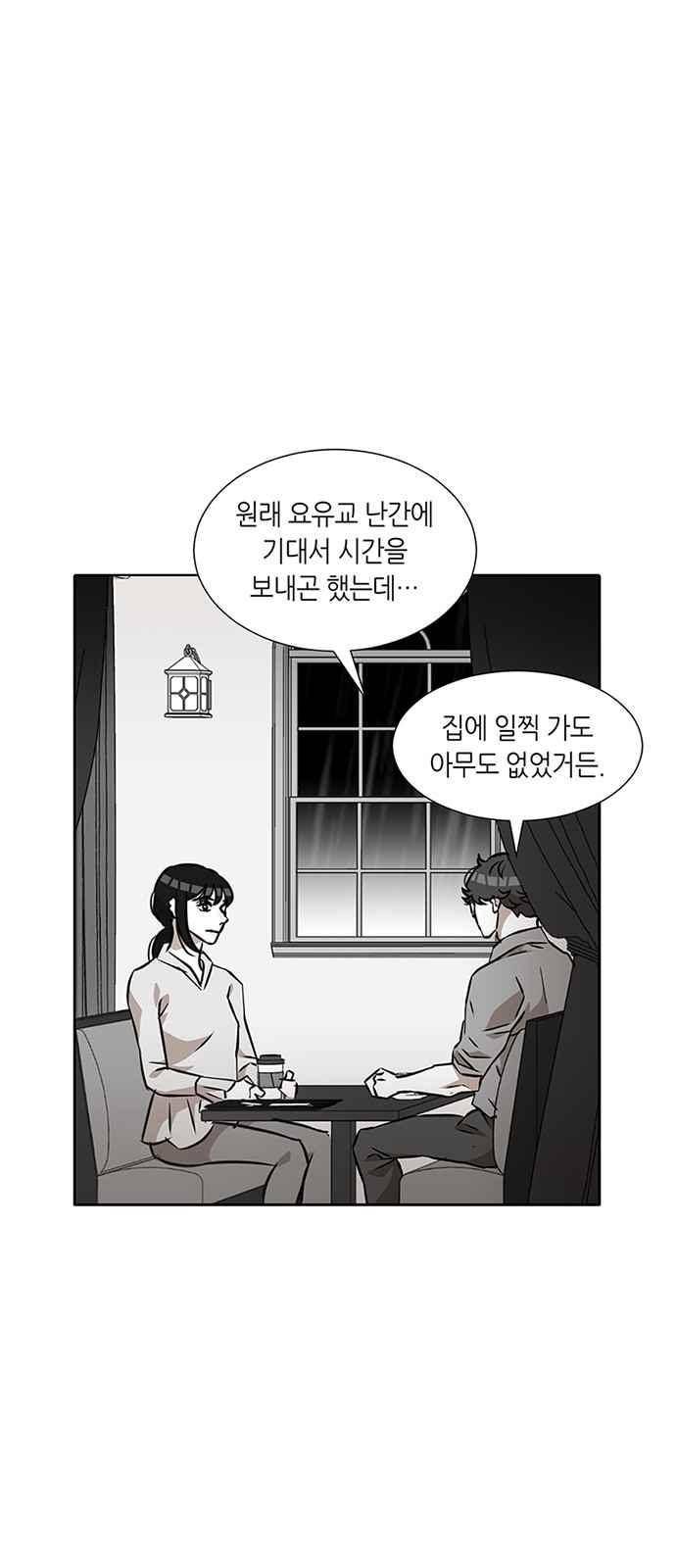 식스틴 16화 8