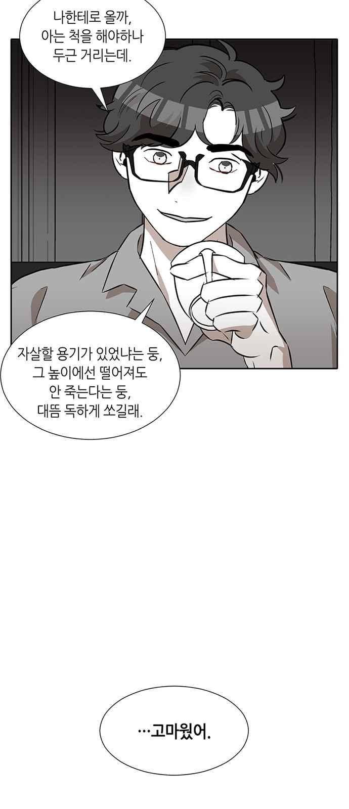 식스틴 16화 10