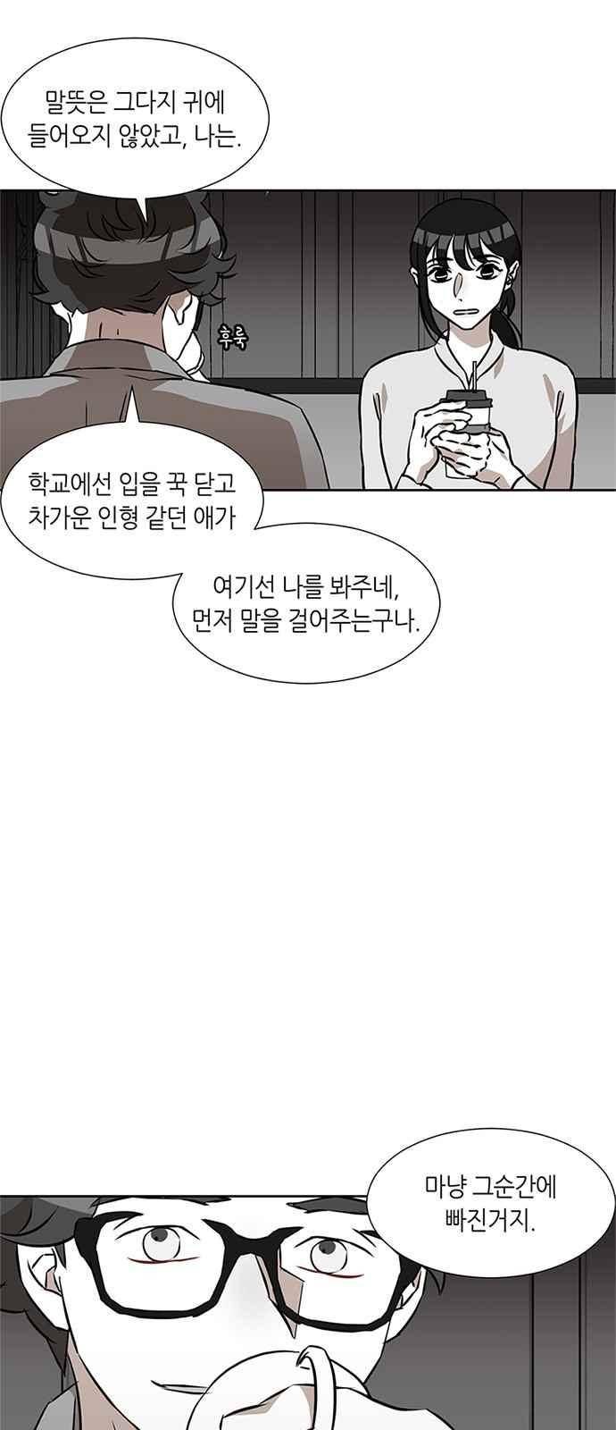 식스틴 16화 12