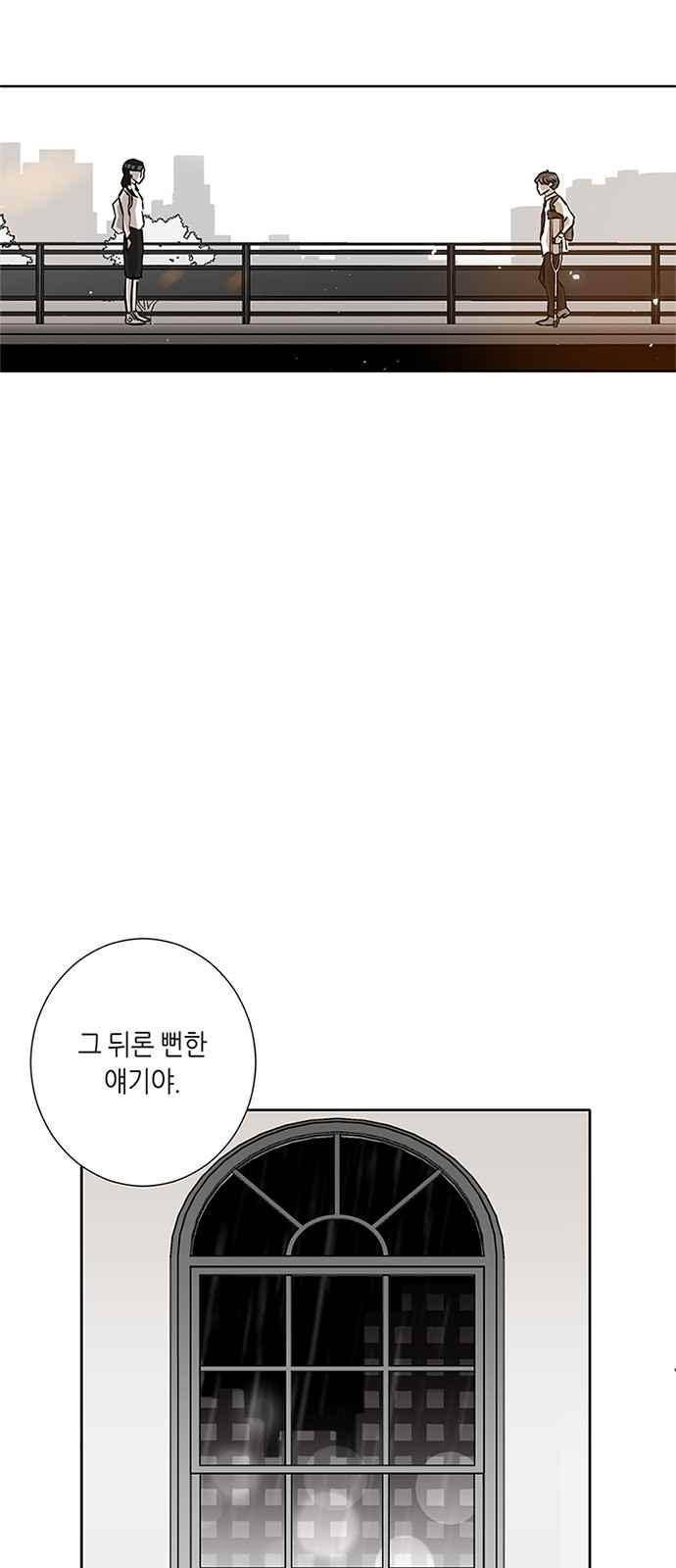 식스틴 16화 15