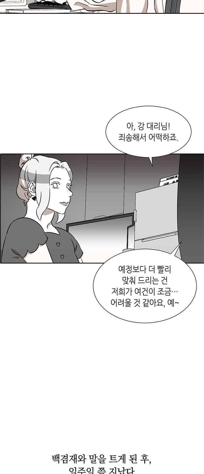 식스틴 22화 3