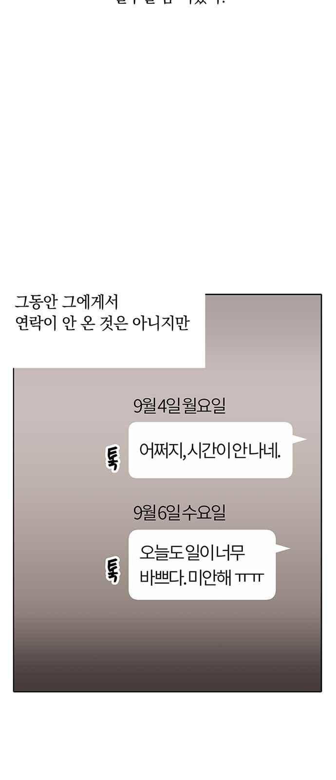 식스틴 22화 4