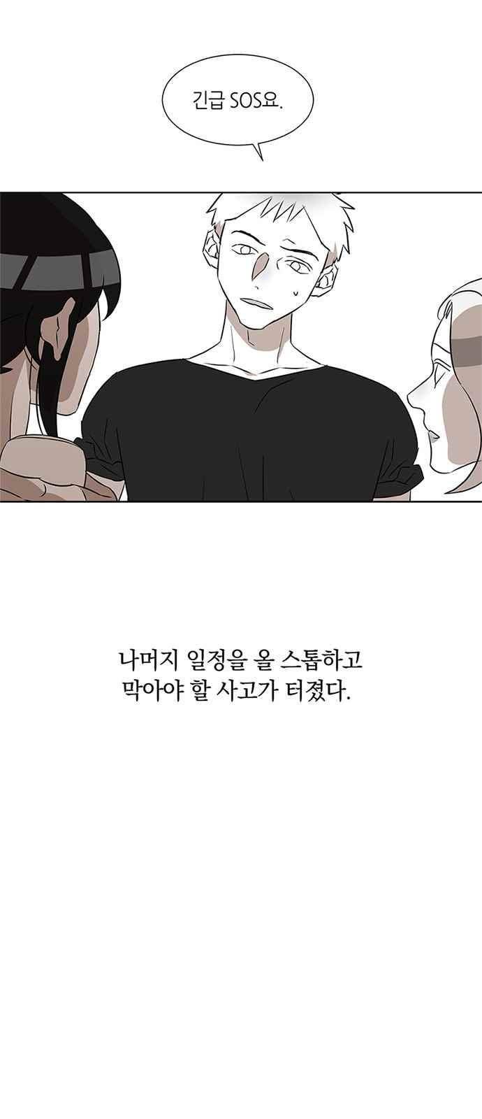 식스틴 22화 7