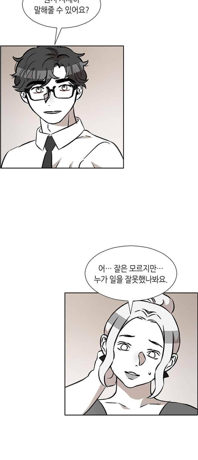 식스틴 22화 9